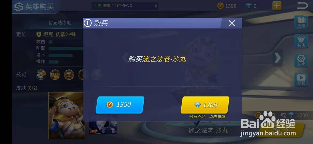 时空召唤怎么购买迷之法老沙丸英雄