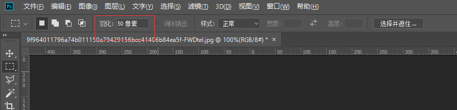 PS中选区的调整