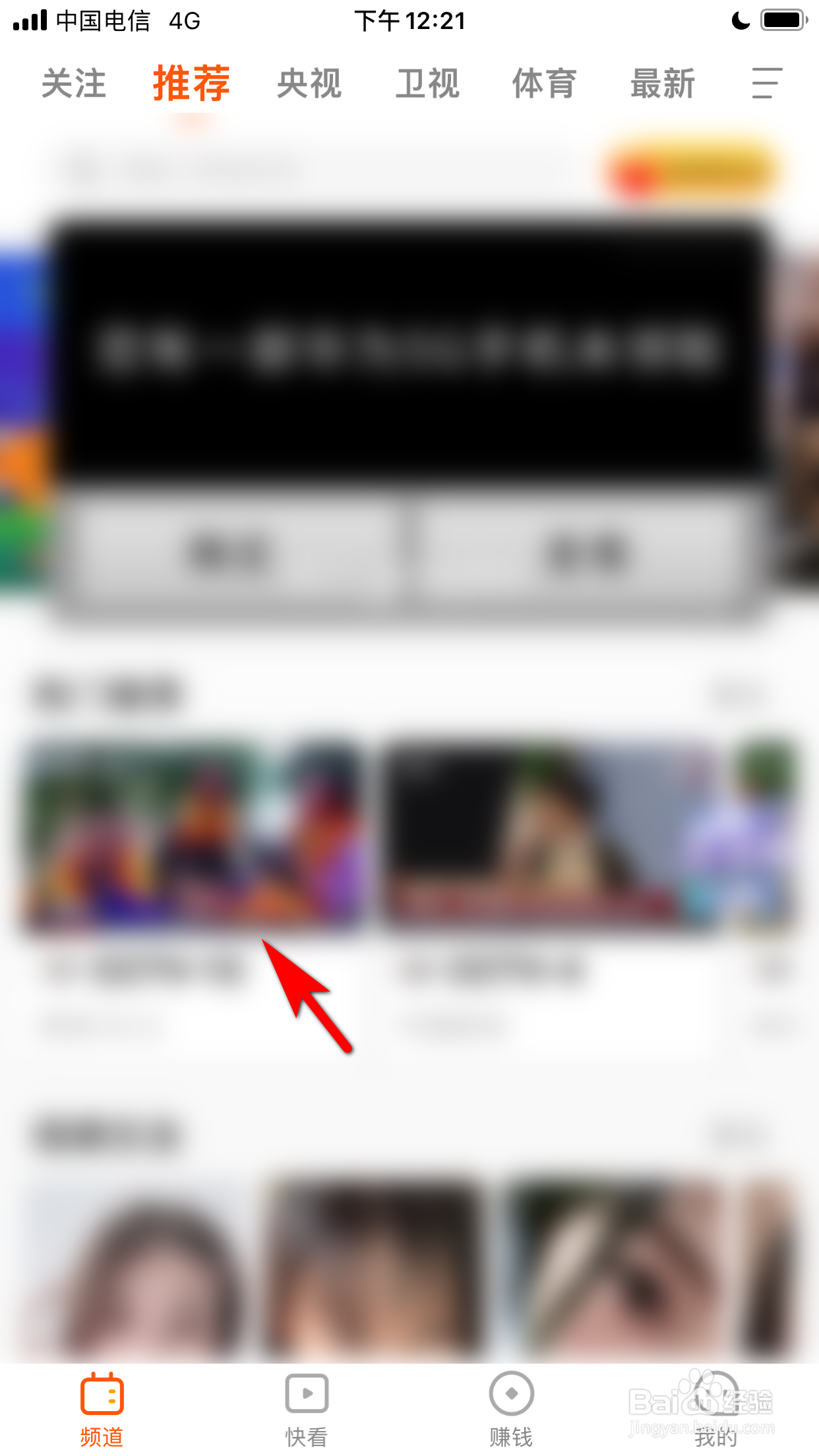 怎么转发电视直播TV的精彩视频给其他人