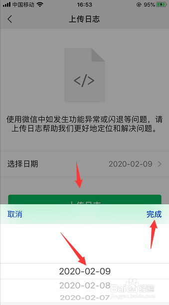 苹果微信表情轻触重试怎么办