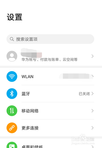 微信未读信息怎么去掉