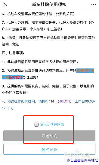西安摩托车挂牌预约技巧
