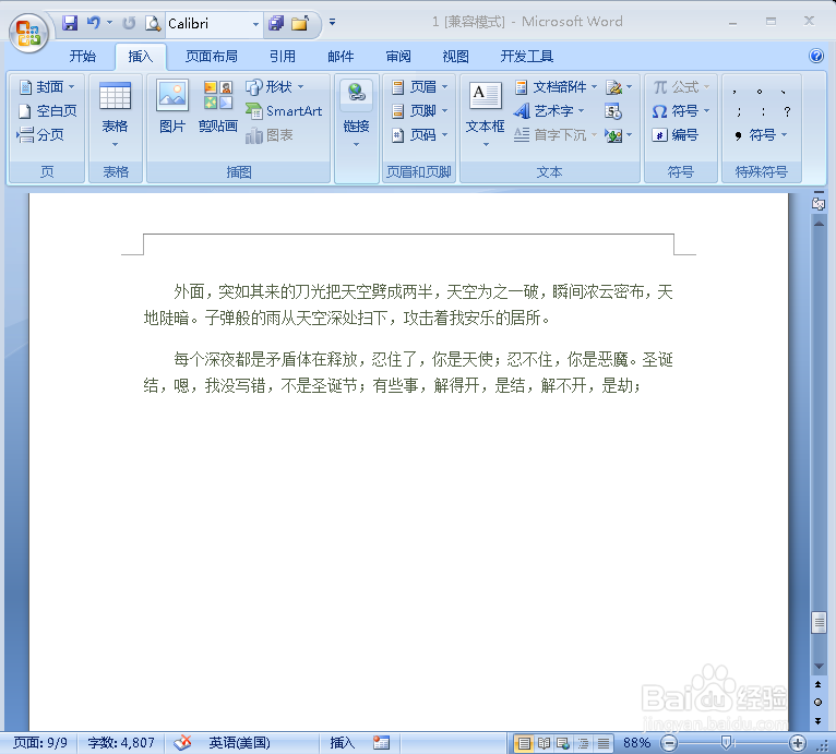 在Word文档中怎样给文字添加着重号