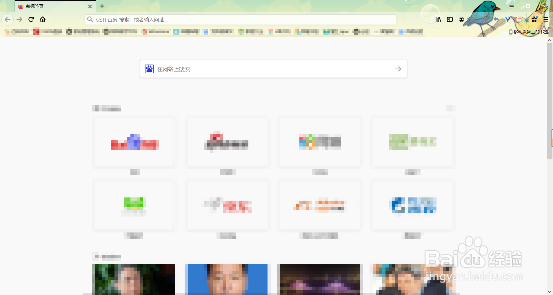 怎么在火狐浏览器上添加常用书签