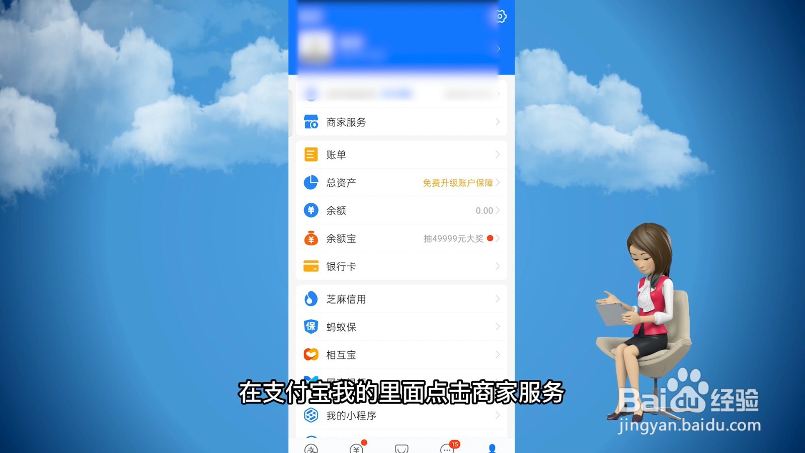 商家收款码怎么开通