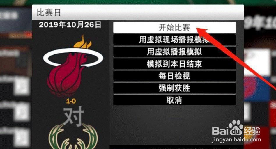 nba2k20年龄低于要求怎么改？