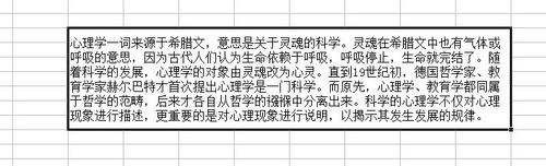 Excel怎样编辑大段文字 百度经验 Excel怎样编辑大段文字 百度经验