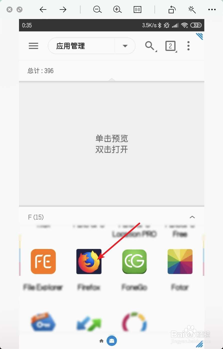 安卓手机如何越狱