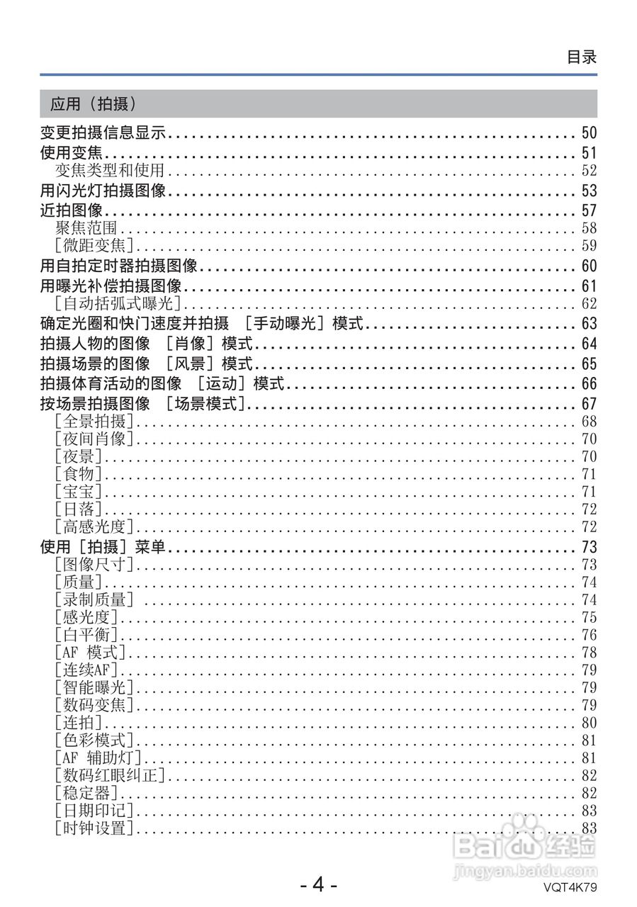 松下DMC-LZ20数码相机使用说明书:[1]