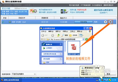 如何下载电影到手机观看？