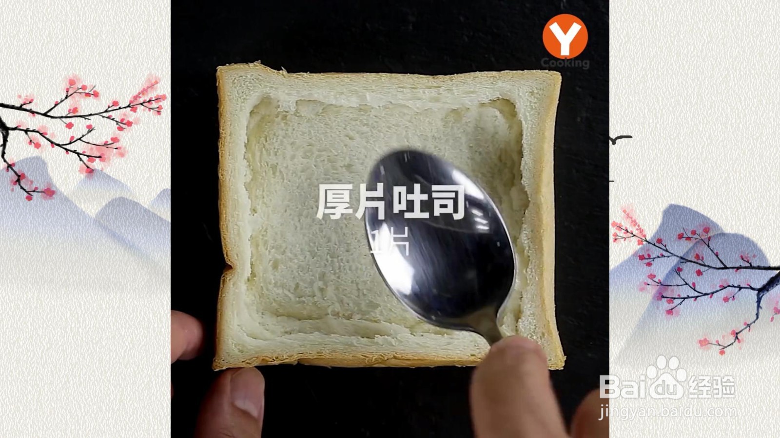 培根蔬菜蛋烤吐司怎么做？