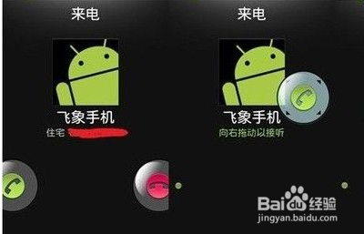 htc g10 怎么修改来电接听方式