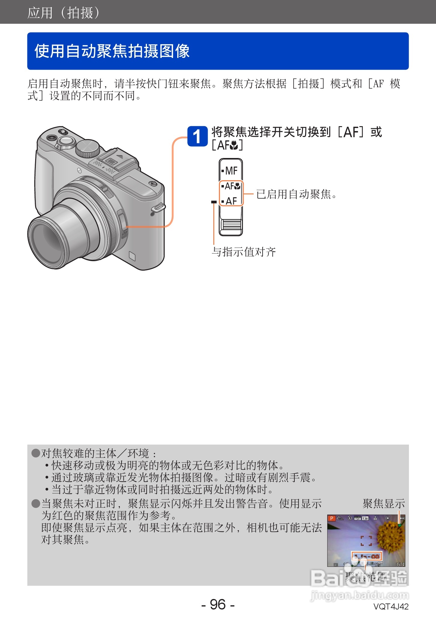 松下DMC-LX7数码相机使用说明书:[10]
