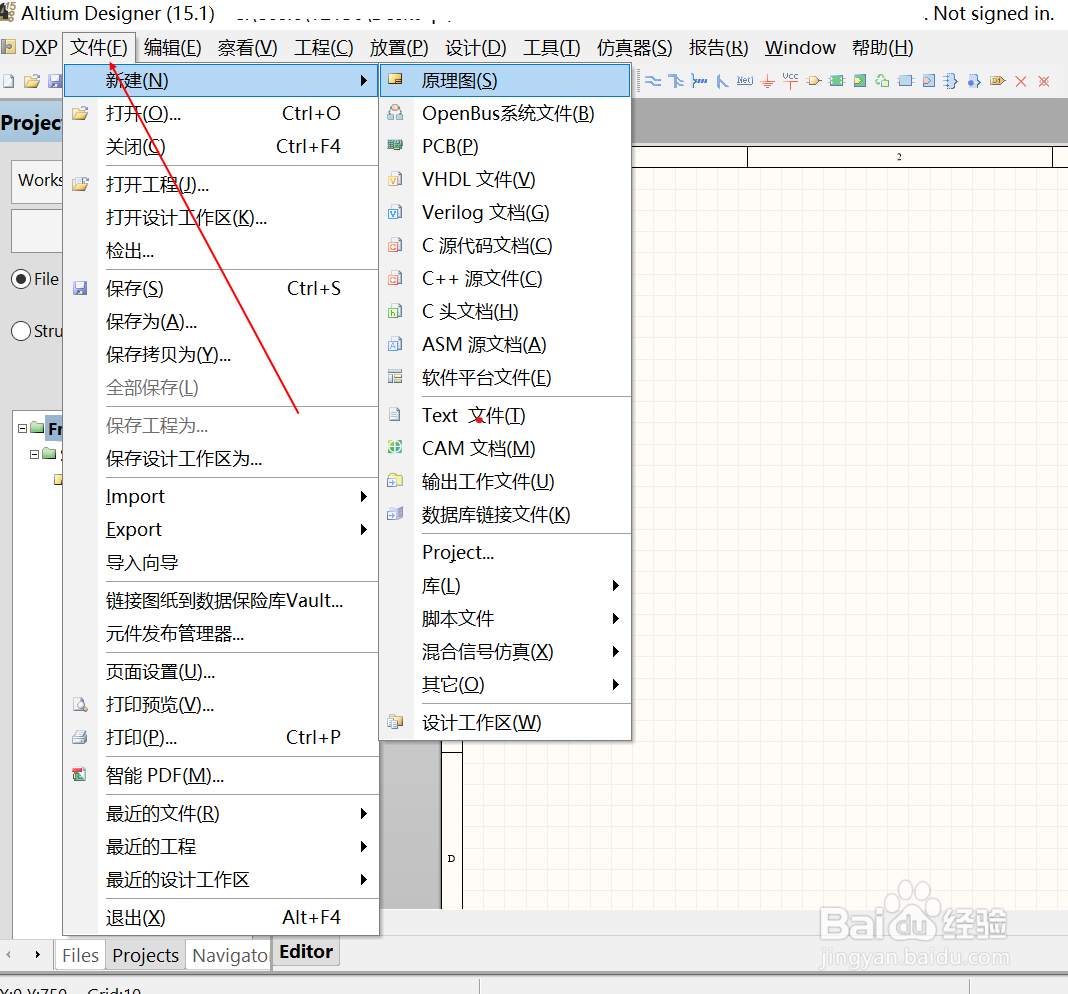在AD中如何快速新建原理图