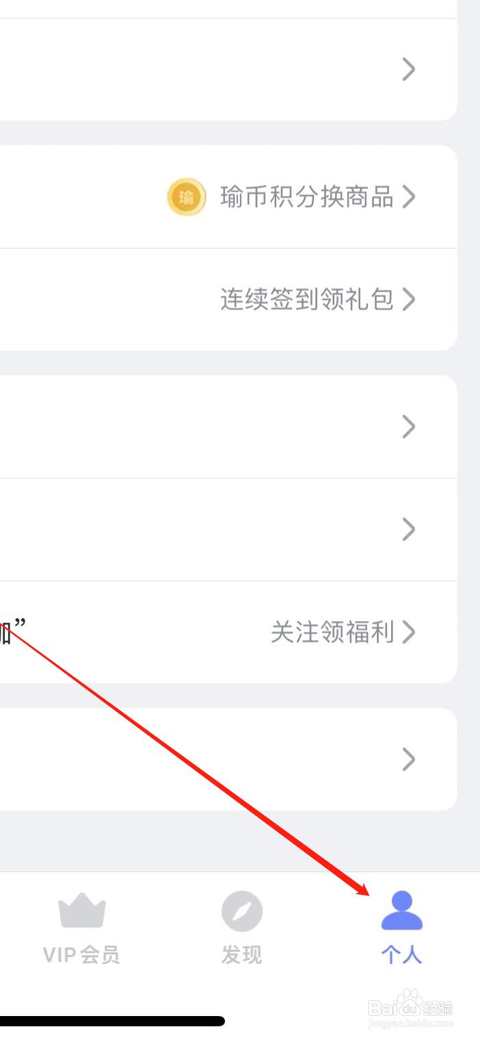 每日瑜伽将首页视频播放网络设置为5G、4G