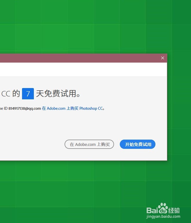 Adobe Lightroom CC 2019 安装和激活教程