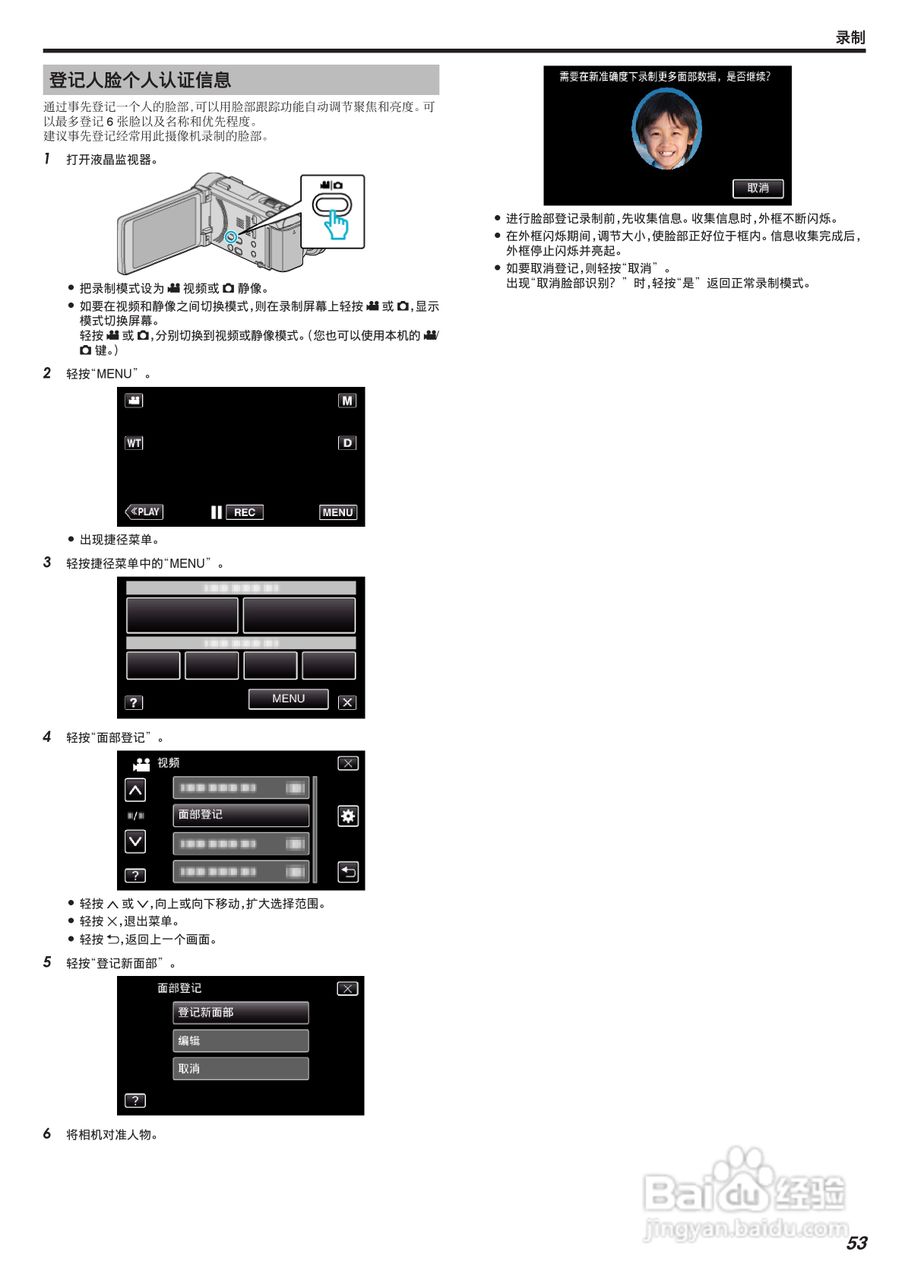 胜利GZ-G3数码报像机使用说明书:[6]