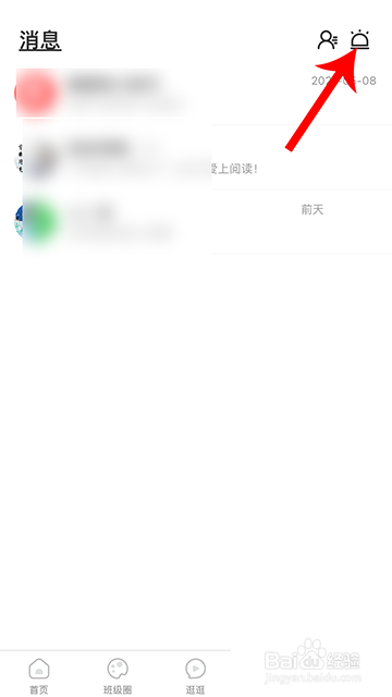 智慧树怎么投诉反馈问题?