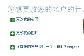 怎样为自己的电脑添加开机密码