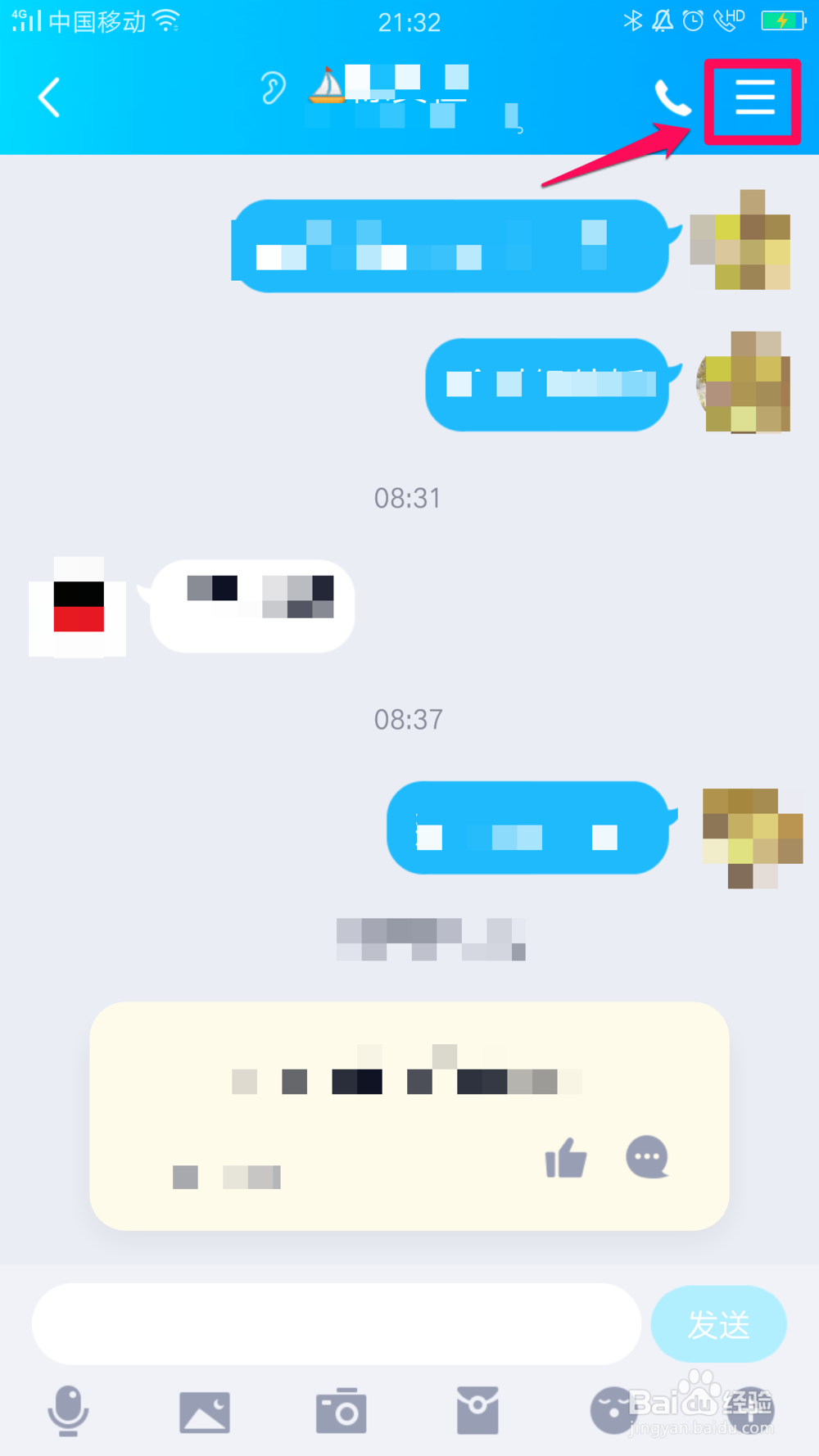 QQ隐藏会话如何恢复