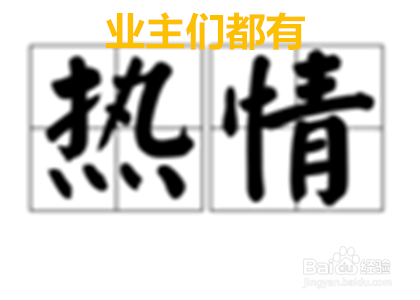 小区如何 实行自治