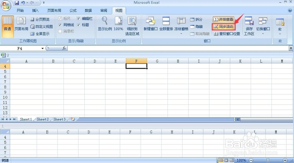 Excel如何设定让2个文档容易对比查看？