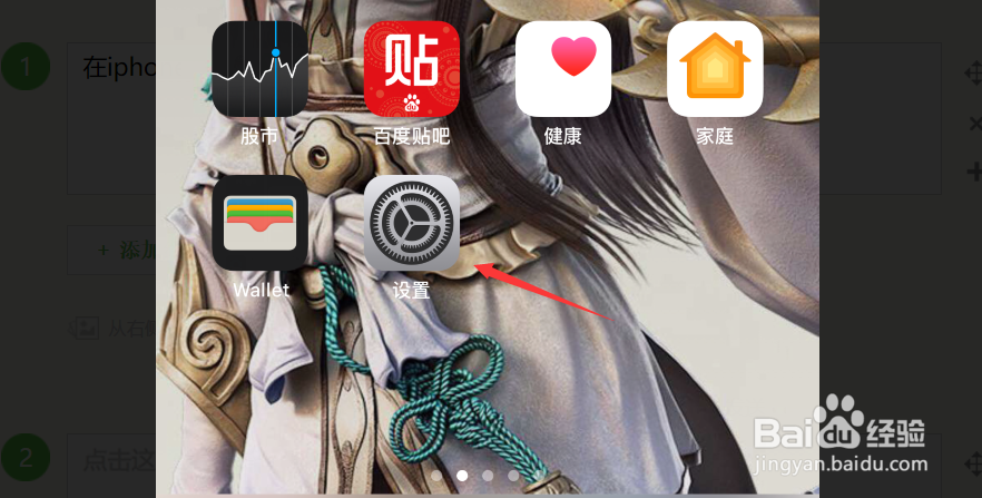 iPhone6序列号怎么看, iPhone6序列号在哪里
