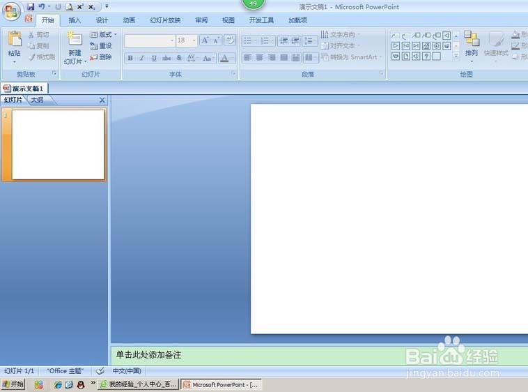 ppt怎么绘制带有电阻的电路图？