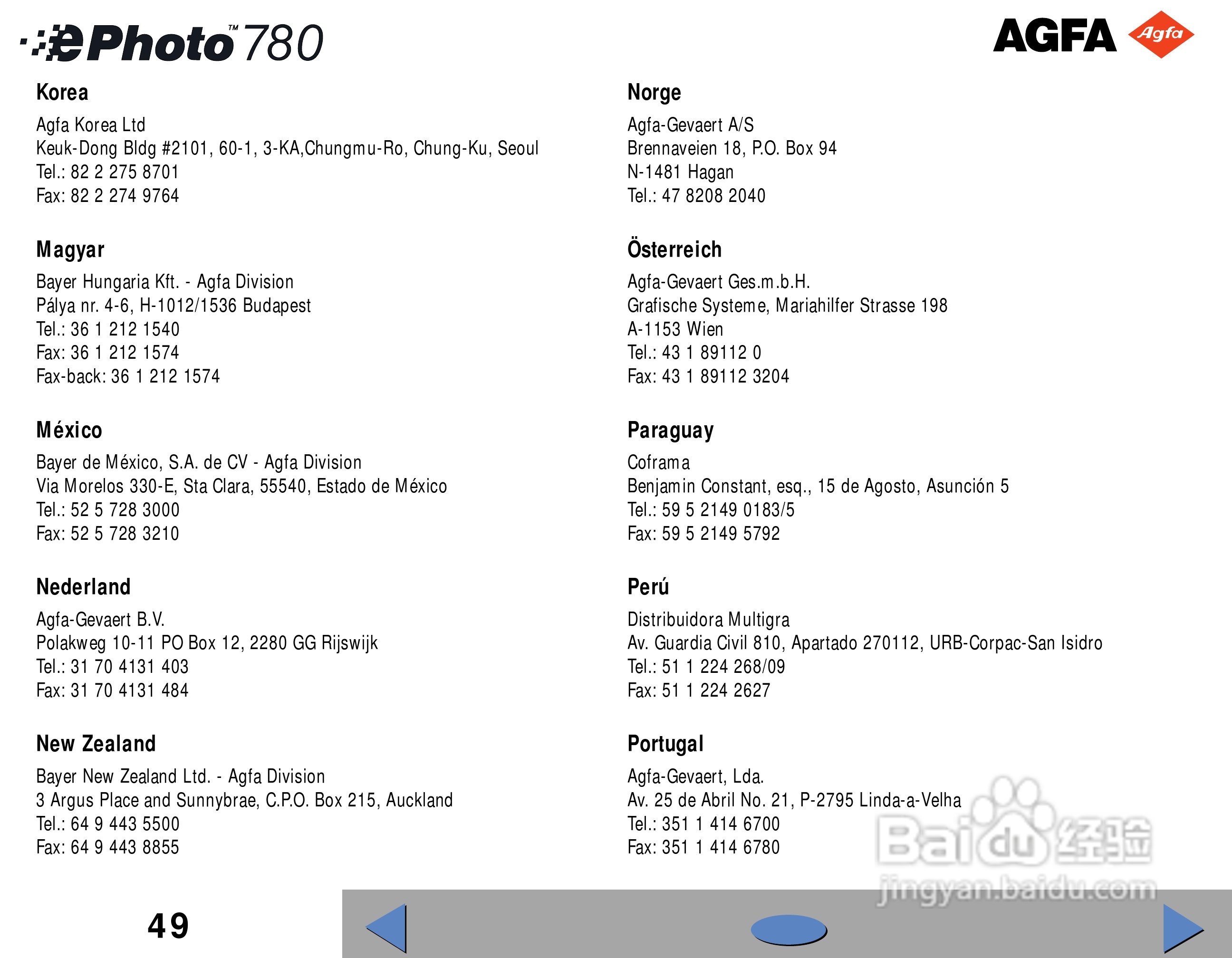 爱克发ephoto 780数码相机说明书:[6]