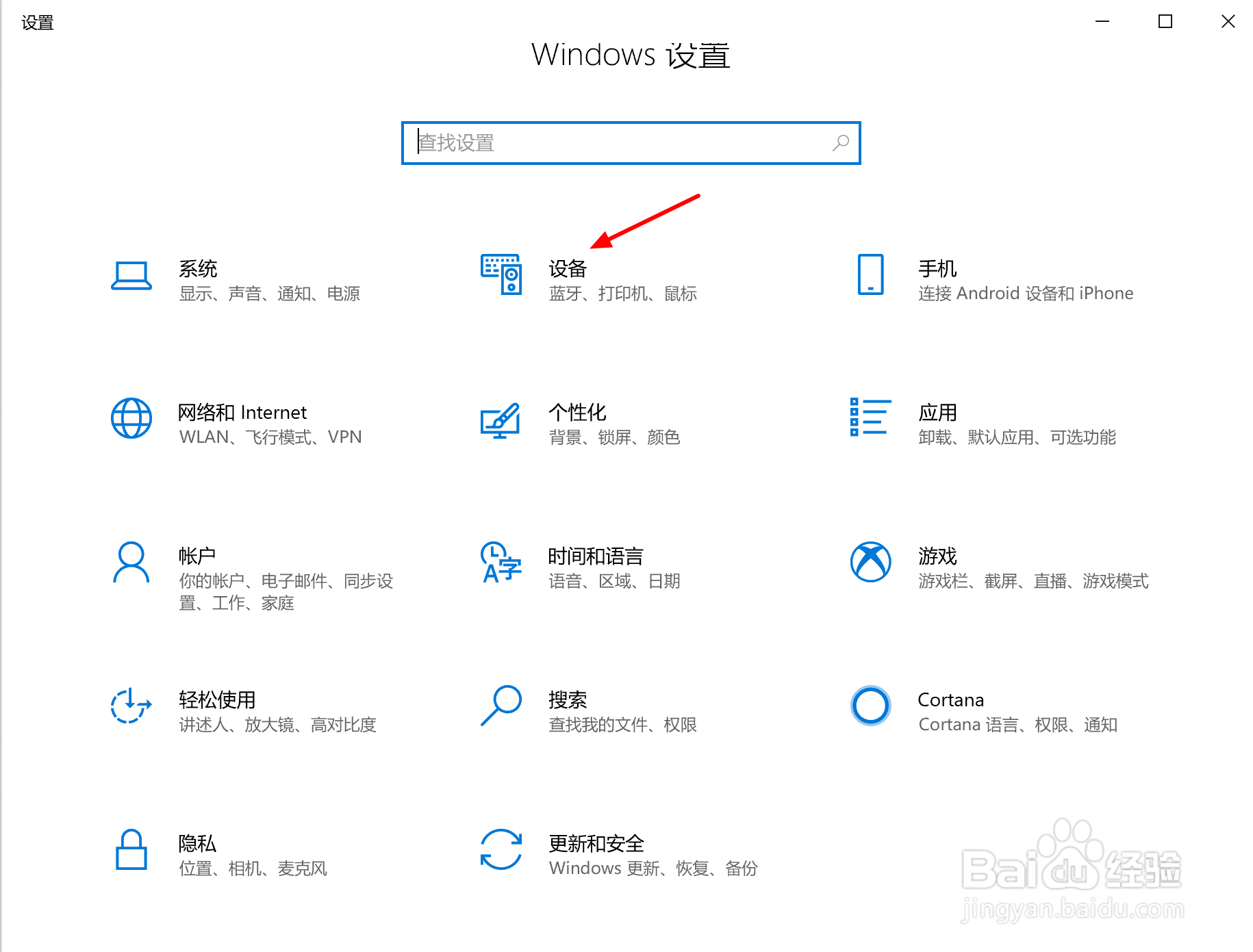 Win10打印机怎么删除