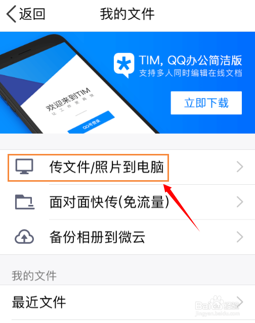 不用数据线手机和电脑互传文件的方法有哪些？