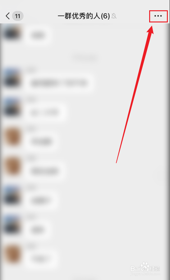 微信怎么改群聊备注名