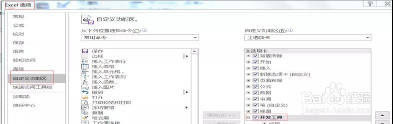 Excel:超初级的VBA