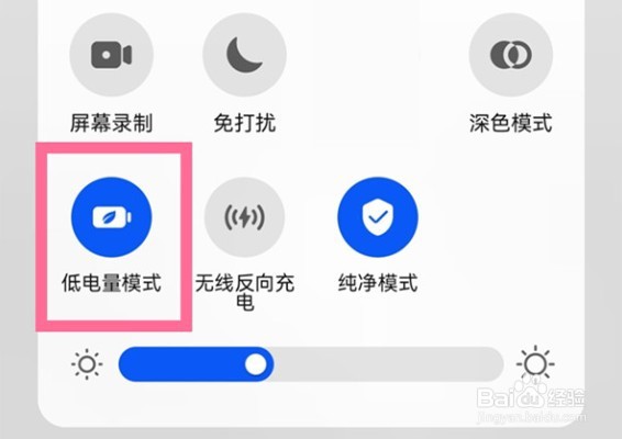 华为mate50怎么设置省电模式
