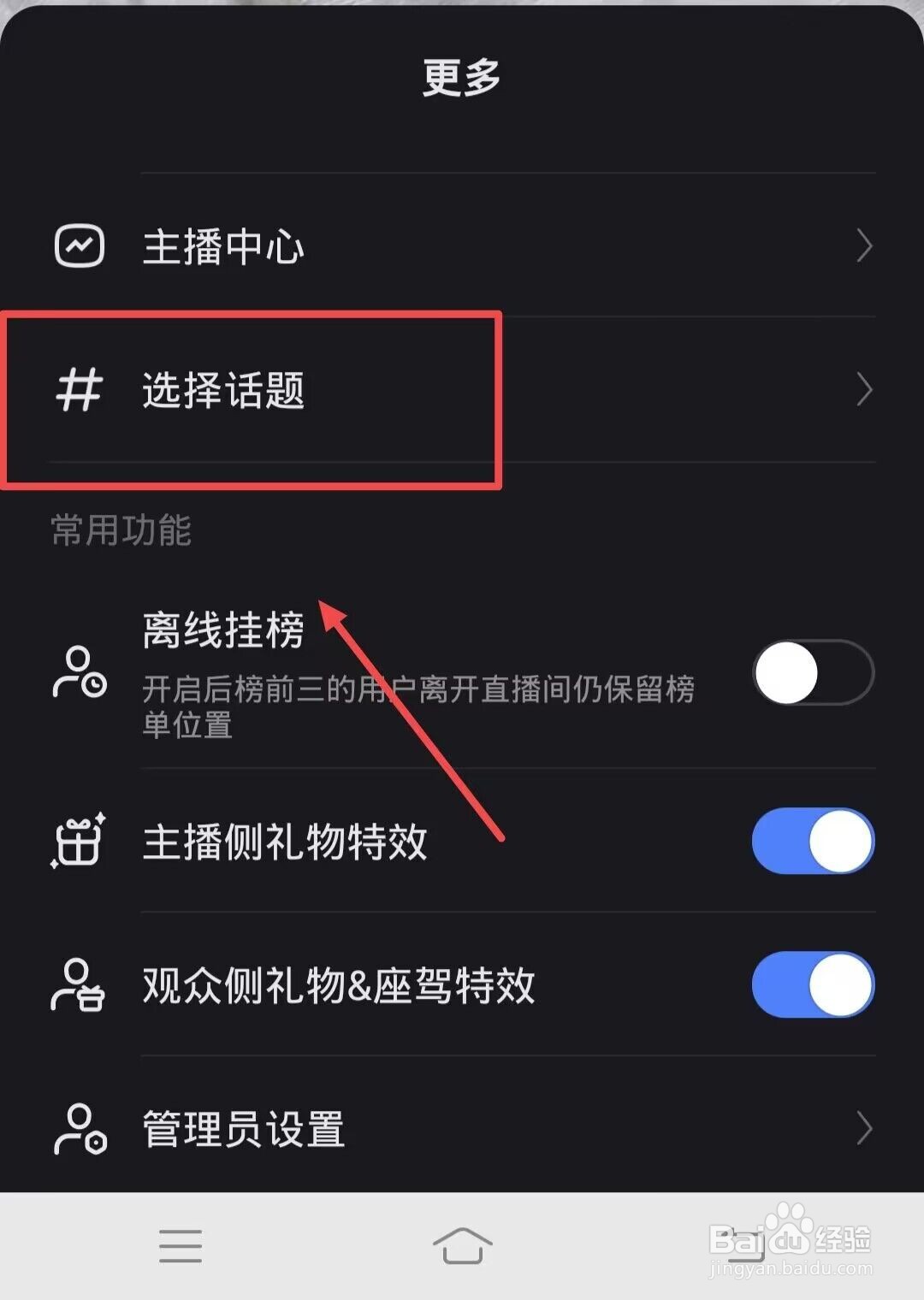 直播引流推广方法