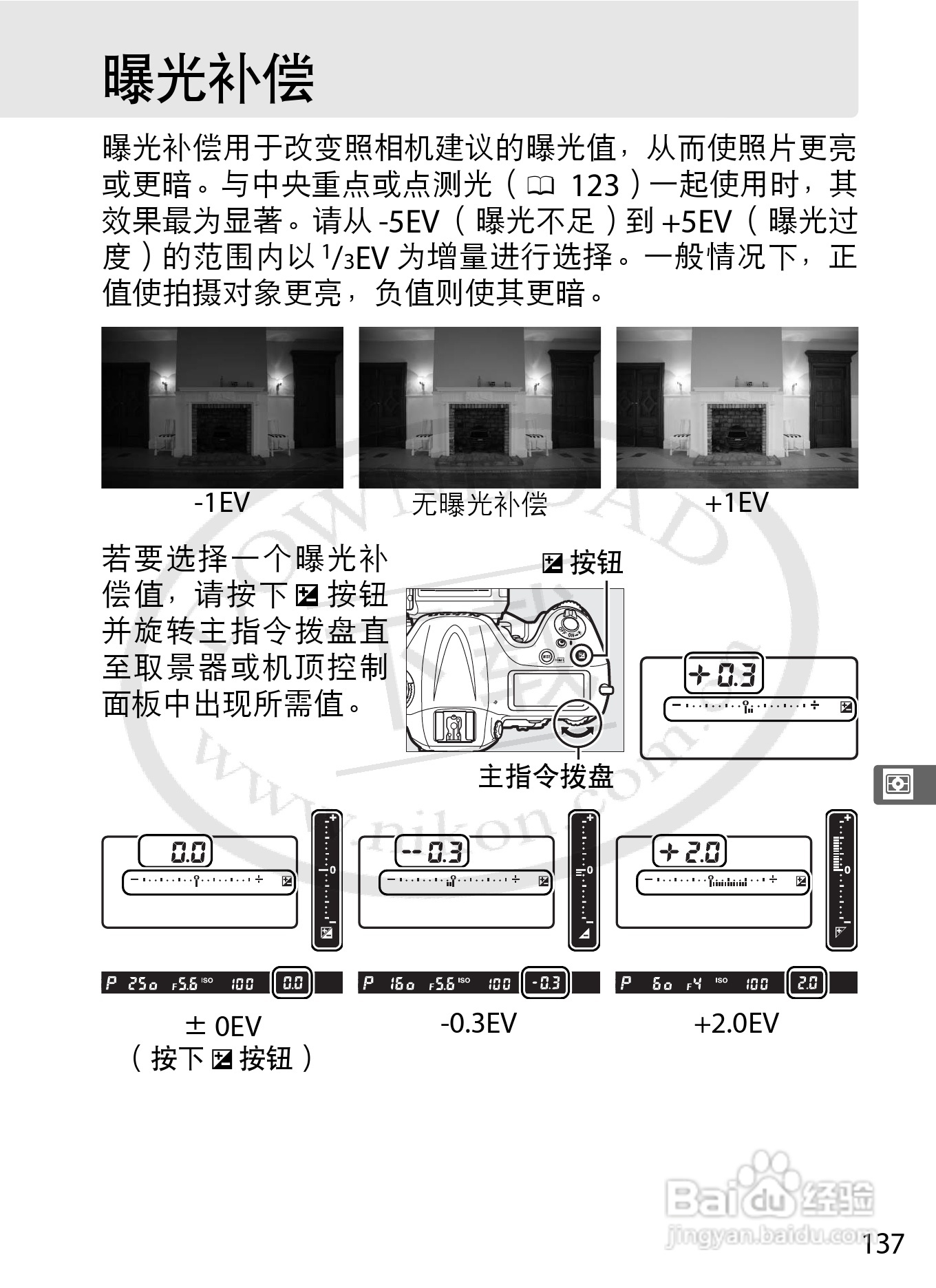尼康D4数码相机使用说明书:[18]