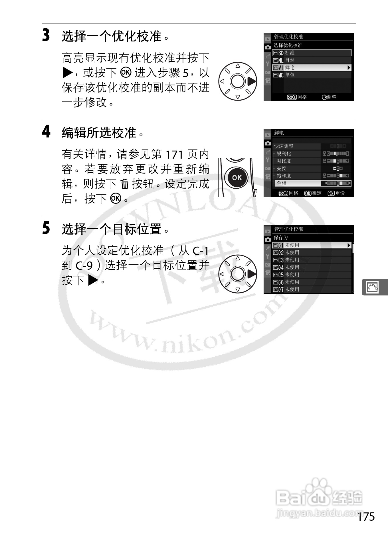 尼康D3数码相机使用说明书:[21]