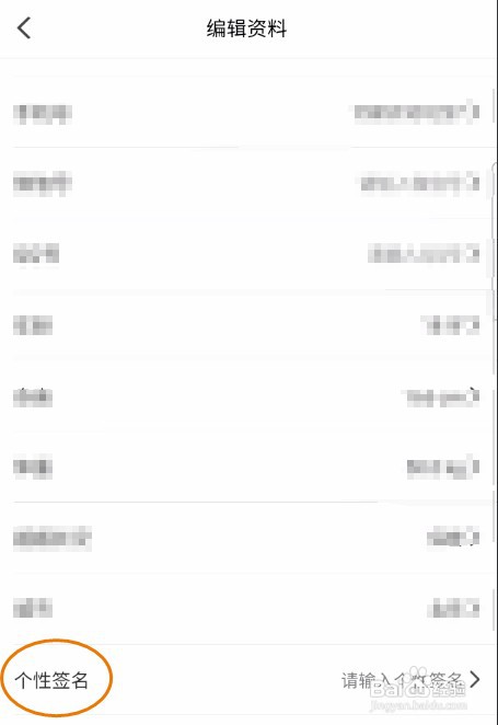 努益趣聊个性签名怎么修改