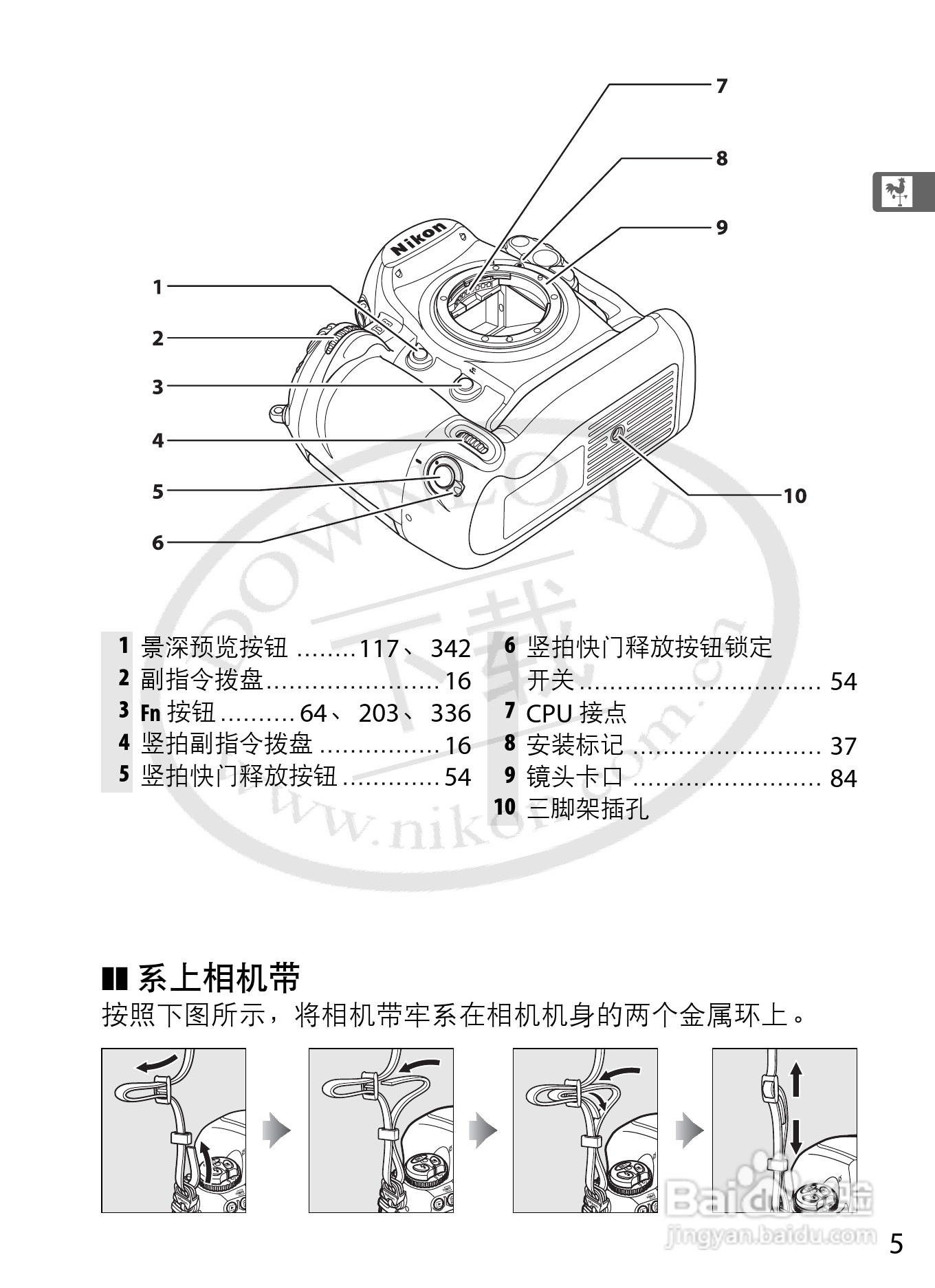 尼康D3数码相机使用说明书:[4]