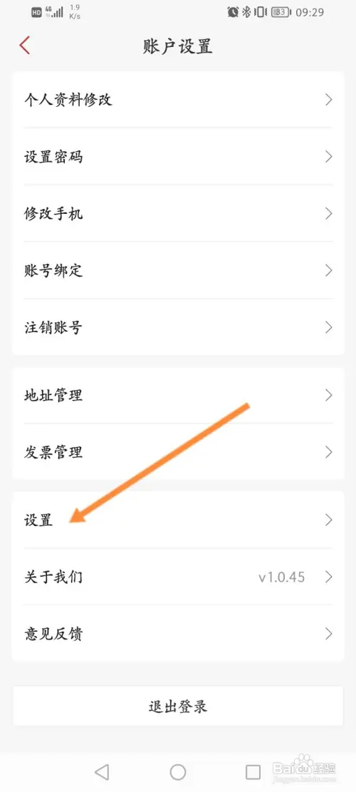 新华书店APP在哪清除缓存