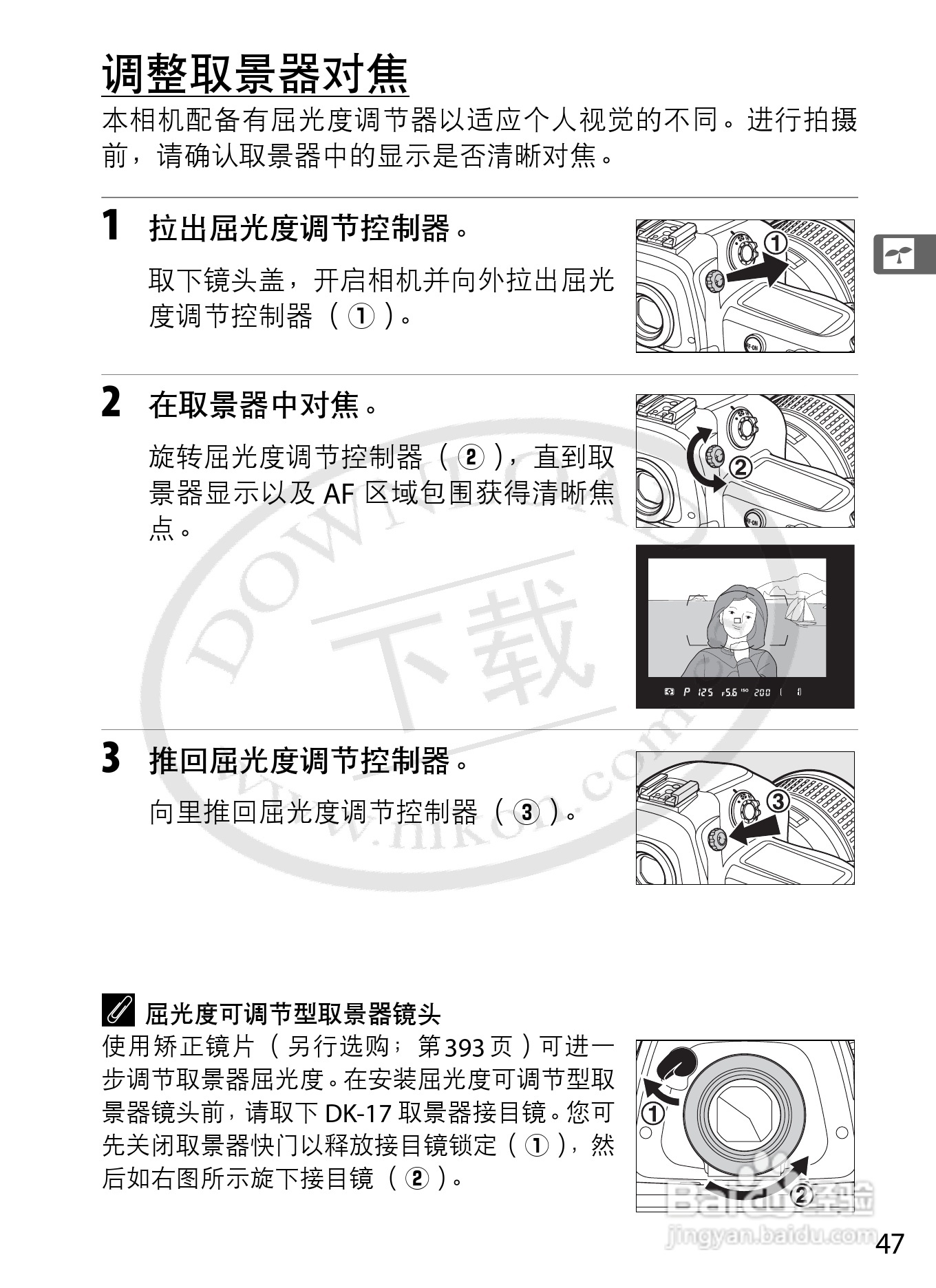 尼康D3数码相机使用说明书:[8]