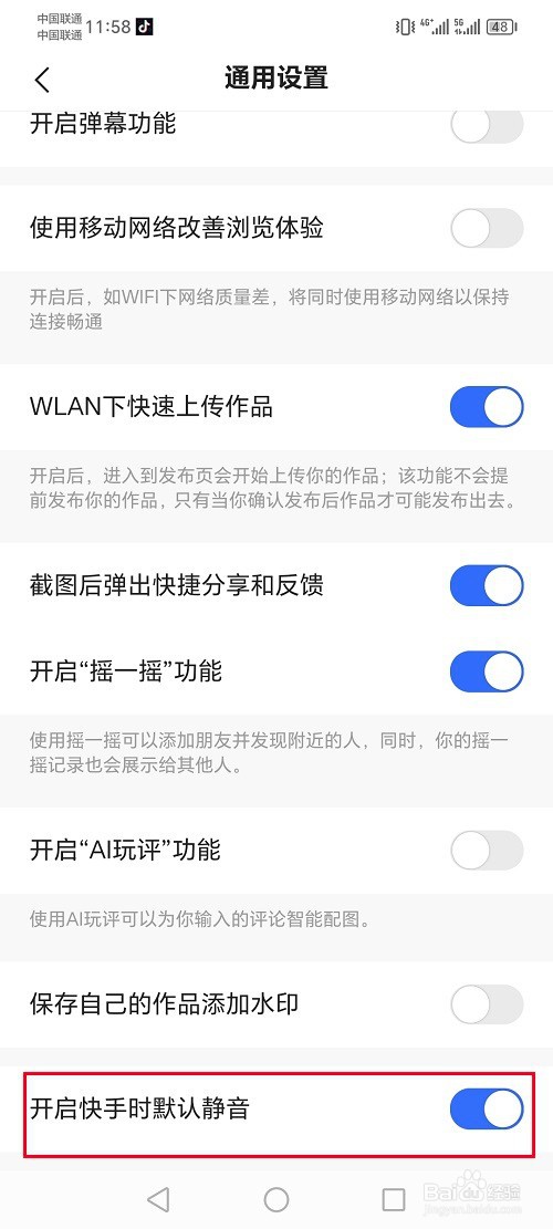 快手极速版怎么设置开启快手默认静音模式