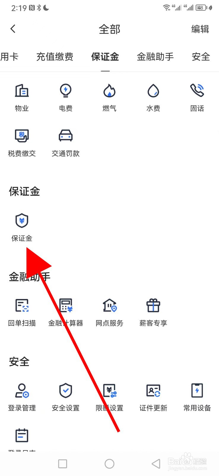 厦门银行在哪查看保证金