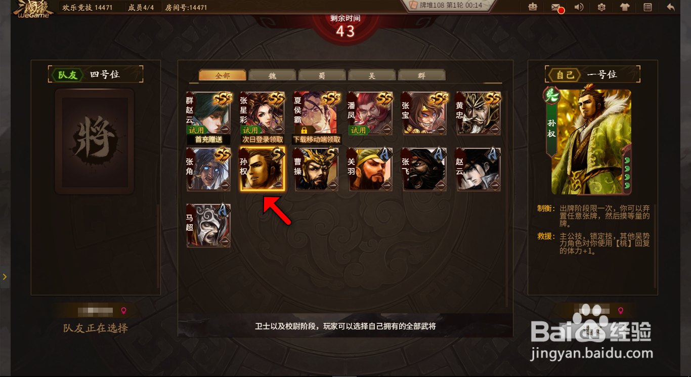 三国杀过河拆桥怎么用