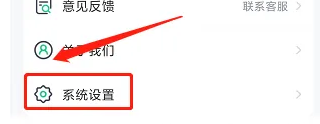 怎么在运动减肥挑战APP清除缓存
