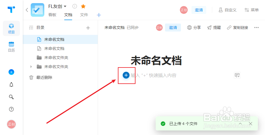 Teamtibion怎么新建流程图？