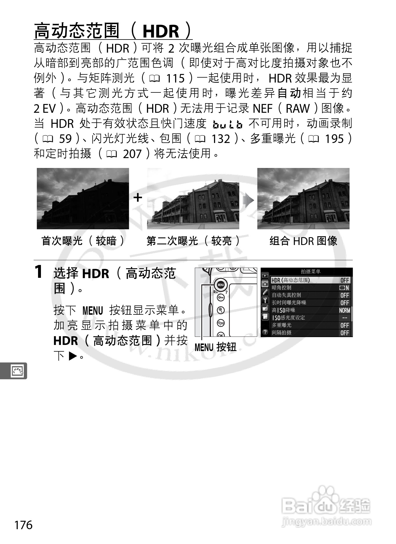 尼康D800E数码相机使用说明书:[21]