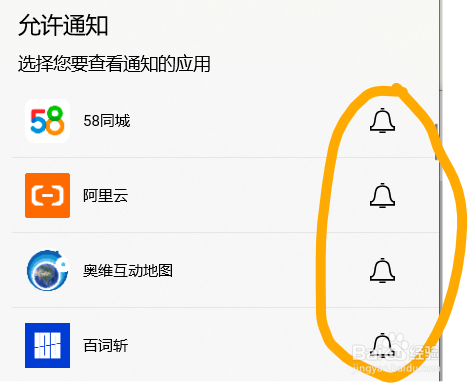 Dell Connect 如何设定接收哪些应用的通知