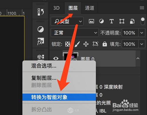 用3D工具制作绚彩图案的PS技巧
