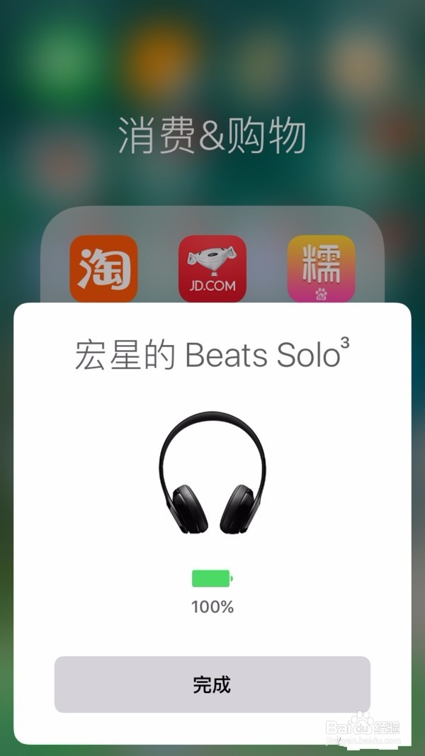 Beats Solo3 Wireless 开箱体验
